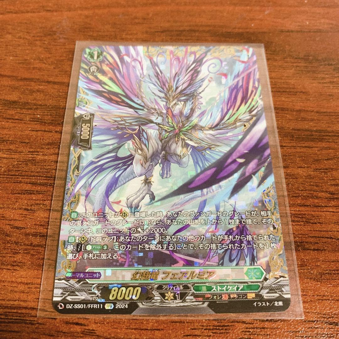 フェアルミア　ffr 4枚 フェアルミアffr 4枚
